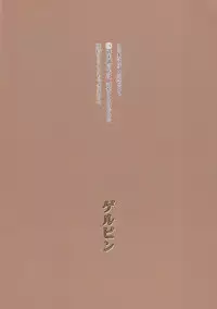 (C73) [Gerupin (Minazuki Juuzou)] KareRin (Yes! Precure 5) [English] [0405]