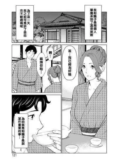 [Takasugi Kou] Hinodesou no Onna-tachi Ch. 1-8 [Chinese] [Digital]
