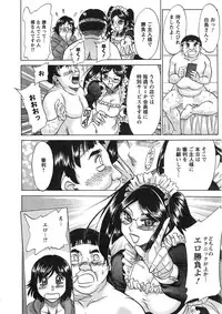 [Chanpon Miyabi] Keiken! Takanashi Ruri no EROMANGA Michi