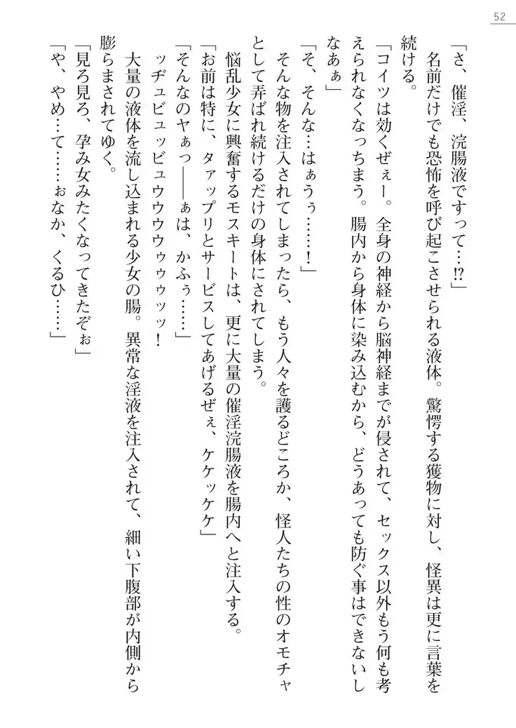 怪人ハンターリィン