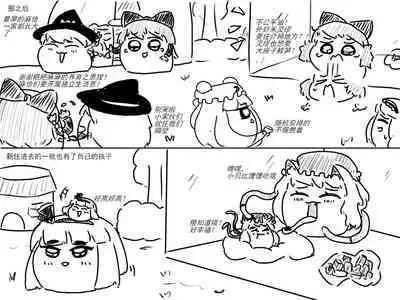 家油饲养 by dio9