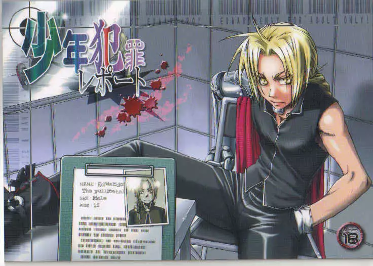 Shonen Hanzai Report