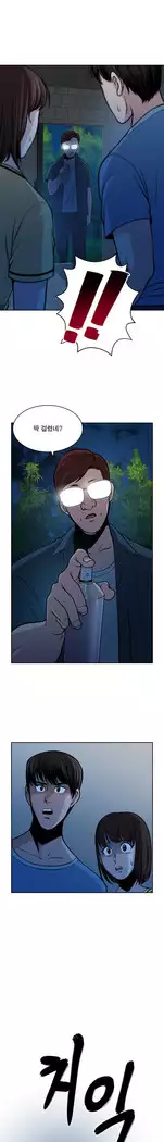 Do you Want to Change Partners Ch.0-30