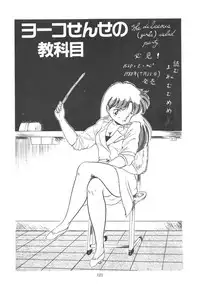 [Tomozawa Shou] Mishoujo Purupuru Sour