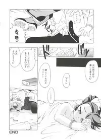 [Anthology] Denei Tamatebako 4 - Utakata no Tenshi-tachi (Various)