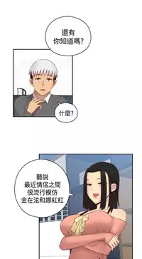 [Dasum&Puutaro] H-Campus H校园<第2季> Ch.47~56 [Chinese]中文