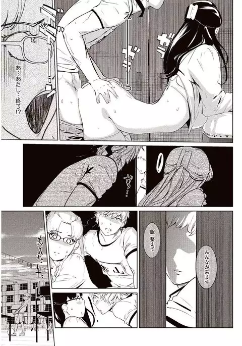 Kabe Circle e no Joutaijou