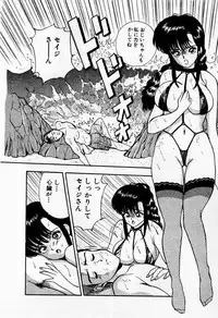 [AKIRA] Mamiko no Trip Paradise 1