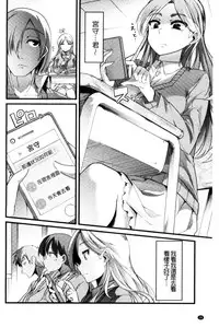 [Goya] Yoiko no Hoikuen [Chinese]