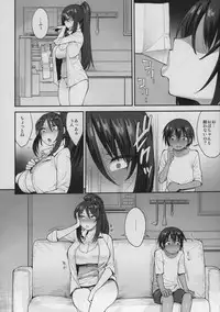 (C95) [Mousou Deguchi (Unou)] Succubus no Rinjin 2