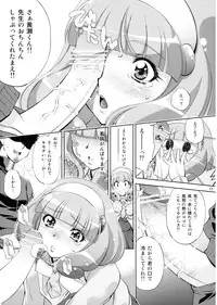 (C82) [Studio Wallaby (Yuzu Syrup)] H no Omimai Smile Peace (Smile Precure!)