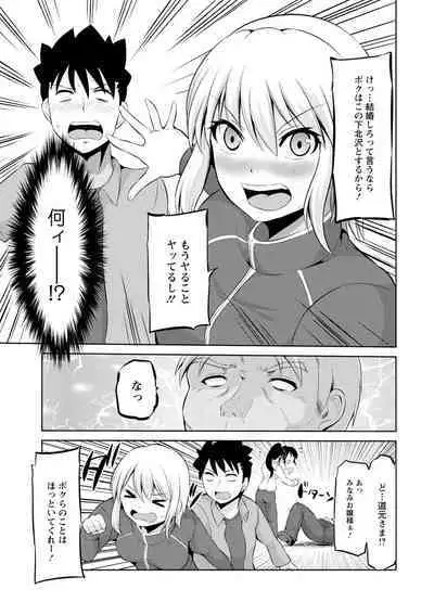 Kimi to Boku to no Senmon Seikatsu