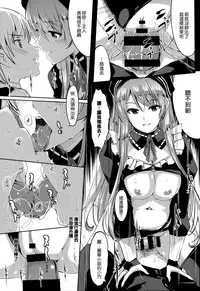 Reika wa Karei na Boku no Maid