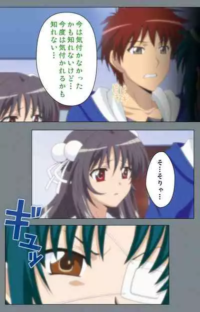 Iku made Owaranai Kyousei Ero Sugoroku 2 Kanzenban