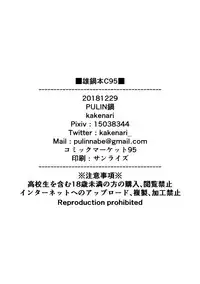 [PULIN Nabe (kakenari)] Onabe Hon C95 (Various) [Digital]