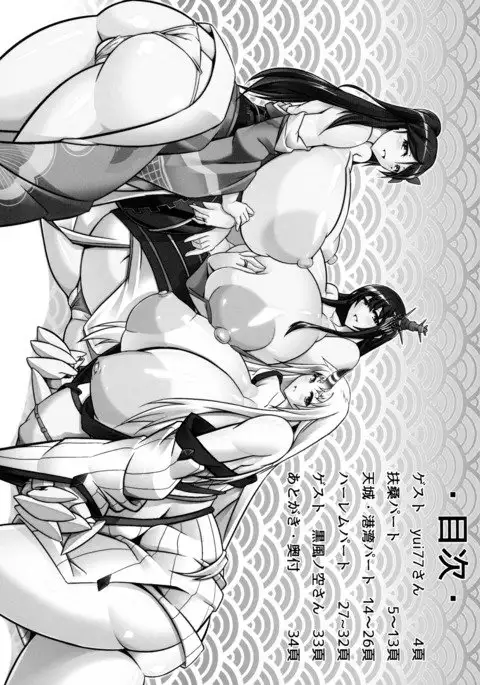 Bote Colle 3 ~Youkoso Abunoi Chinjufu e~