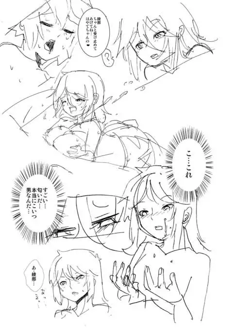 Tomodachi Ijou - Koibito Miman