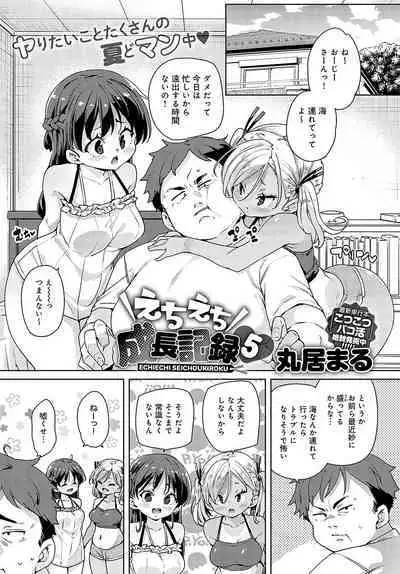 COMIC Anthurium 2023-09