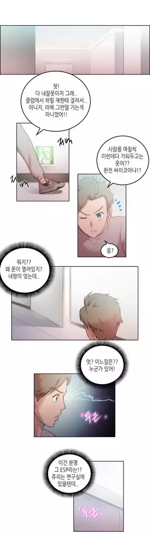 Erotic Sensuality & Perception 1-8