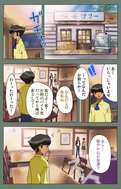 Tonari no Onee-san Kanzenban