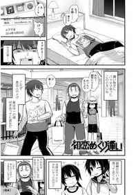 [Fujisaka Lyric] Platinum Seichouki [Digital]