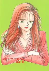 [Tomonaga Kazu] Madonna Time