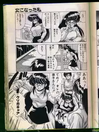 [Watanabe Yoshimasa] Mad Scientist Ritsuko