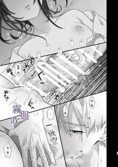 Tsumi to Bachi/罪與罰