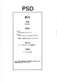 (C94) [Chrono Mail (Tokie Hirohito)] PSD (Persona 5) [English] {darknight}