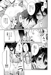 [Yui Kantamaki] Seifuku Honey