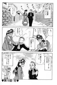 [Tamaki Nozomu] Gomenne Acchie [Gekan]