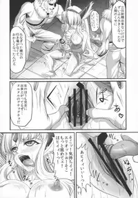 (C80) [SLW (Q1)] Symmetry (Seiken Densetsu 3)