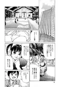 [Hazuki Kaoru] Hotel de Dakishimete Momoiro Toiki hen