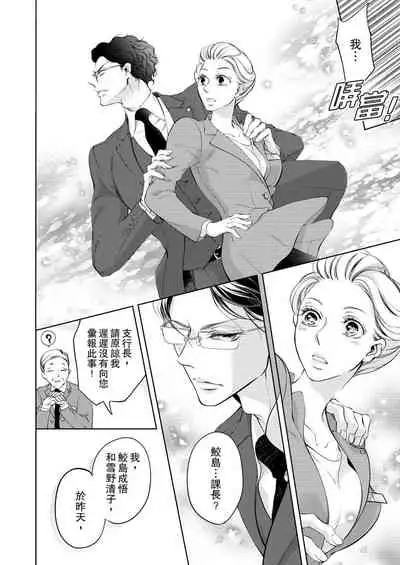 将妳的一切全部拥入怀中~交往0日、立刻结婚！？~ 01-17 Chinese [拾荒者汉化组]