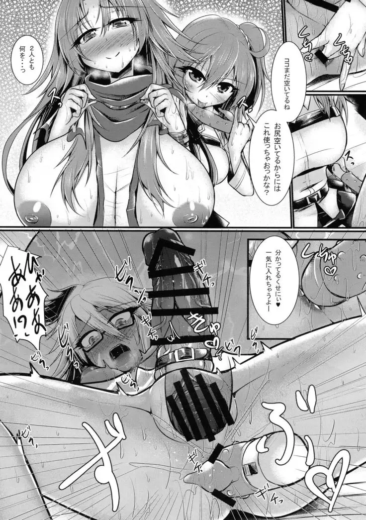 Futanari ☆ Cool Biz