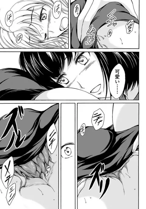 Nozoite wa Ikenai NEO! IV - Do Not Peep NEO! IV