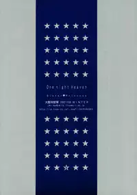 (C63) [TAIRIKUDOUMEIGUN (Kiryuu Chihaya)] One night Heaven (Sister Princess)