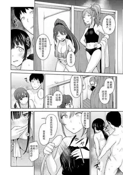 Erohon o Sutetara Konoko ga Tsurechatta!? Ch. 7-24