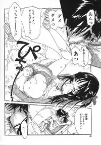[Rie-chan 14-sai] Issho ga ii na.
