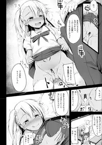 Otona o Karakau Chloe-chan ni Makeru Hazu ga nai!