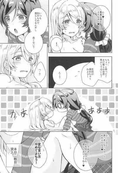 Sweet Winter Holiday