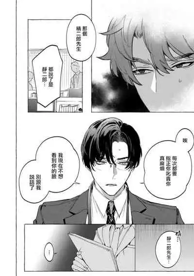 Office no Hyou | 办公室里的猎豹 1-6 + 番外特典