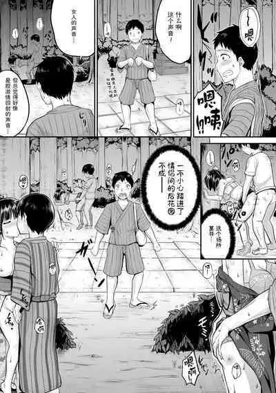 Minna Chicchakute Minna Ecchi | 每个人都很小每个人都很色