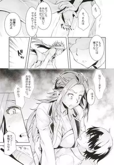 Junyou Tandeki Seikatsu no Susume.