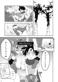 (COMIC1☆4) [Higuma-ya (Nora Higuma)] Onna Senshito (Dragon Quest III)