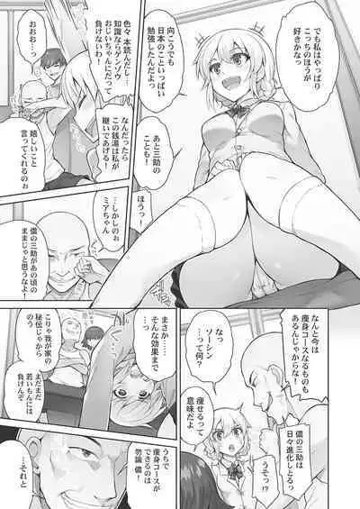 [Toyo] Asoko Araiya-san! ~Hekigan Girl to Ika Sekko~ 4 [Digital]