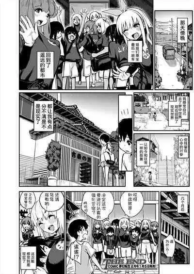 Boku no ikitsuke sentou ni konna oneesan shudan ga kuru nante