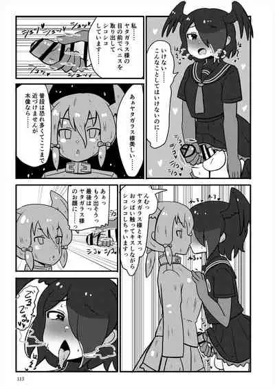 [Shikourippa (Various)] Friends Jii Goudou (Kemono Friends) [Digital]