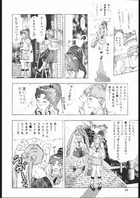 [TEAM IBM (Various)] Gekka no Kishi (Bishoujo Senshi Sailor Moon)