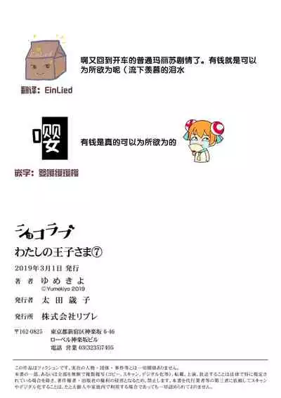 MY PRINCE | 我的王子大人 Ch.1-11